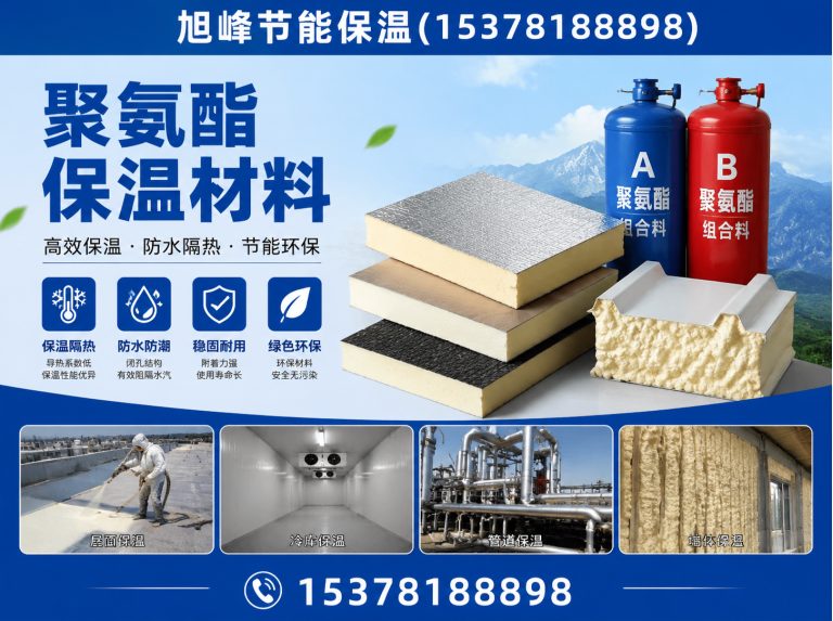 彭州市岩棉保温板展示图